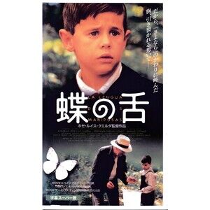 Butterfly's Tongue La Lengua de las Mariposas Japanese VHS Rare Spanish Movie